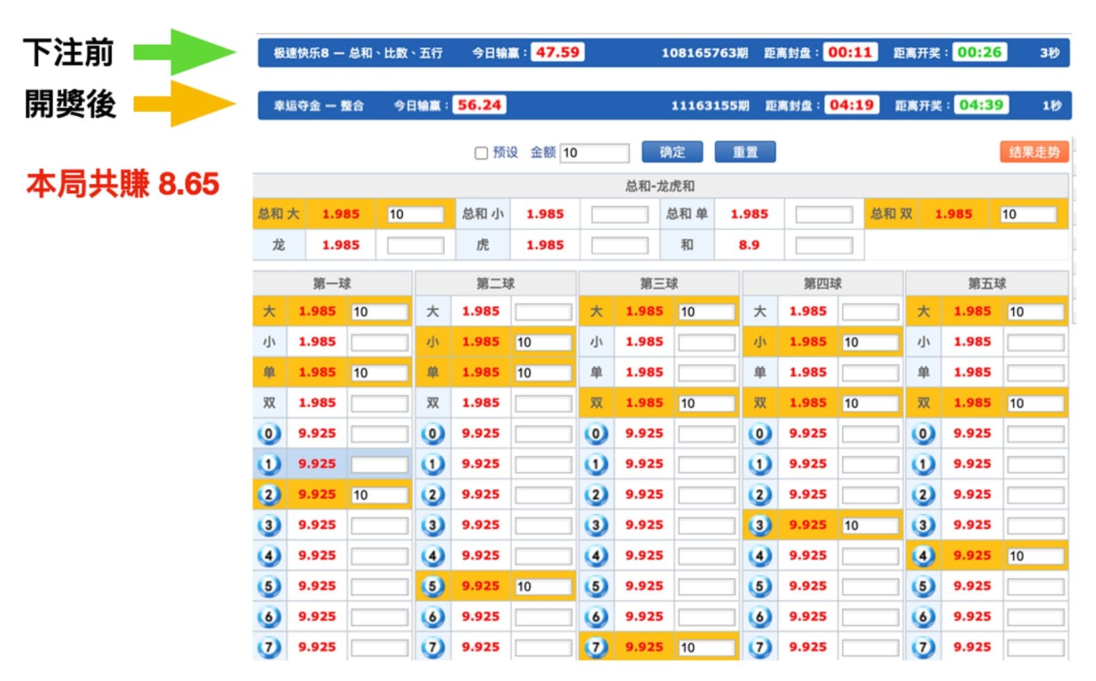 gs彩樂園幸運奪金試玩結果