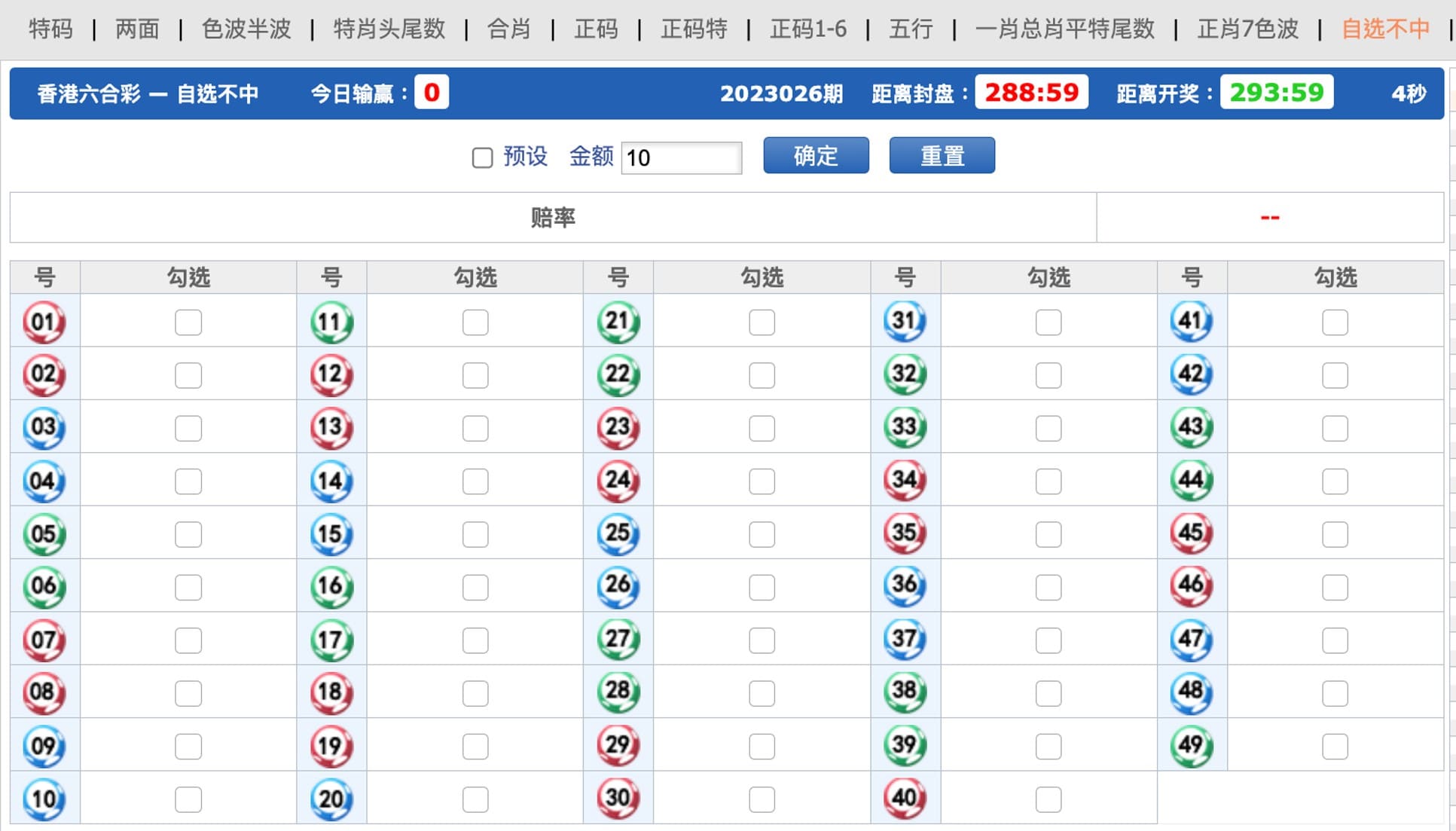 gs彩樂園自選不中